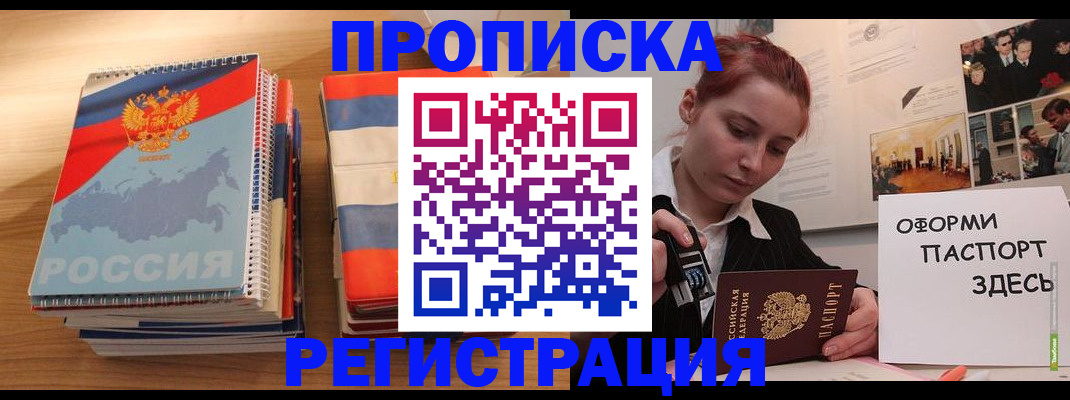 временная регистрация законно в Бодайбо
