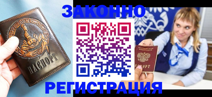 где прописаться в Бодайбо