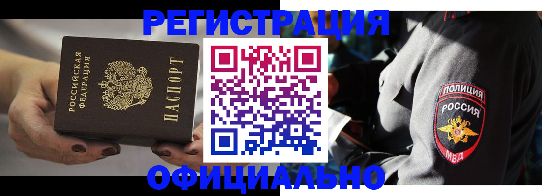 прописка для кредита в Бодайбо