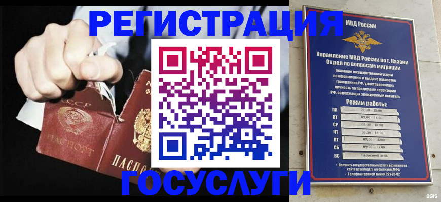 временная регистрация купить в Бодайбо